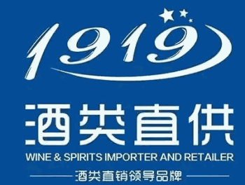 1919酒类直供加盟